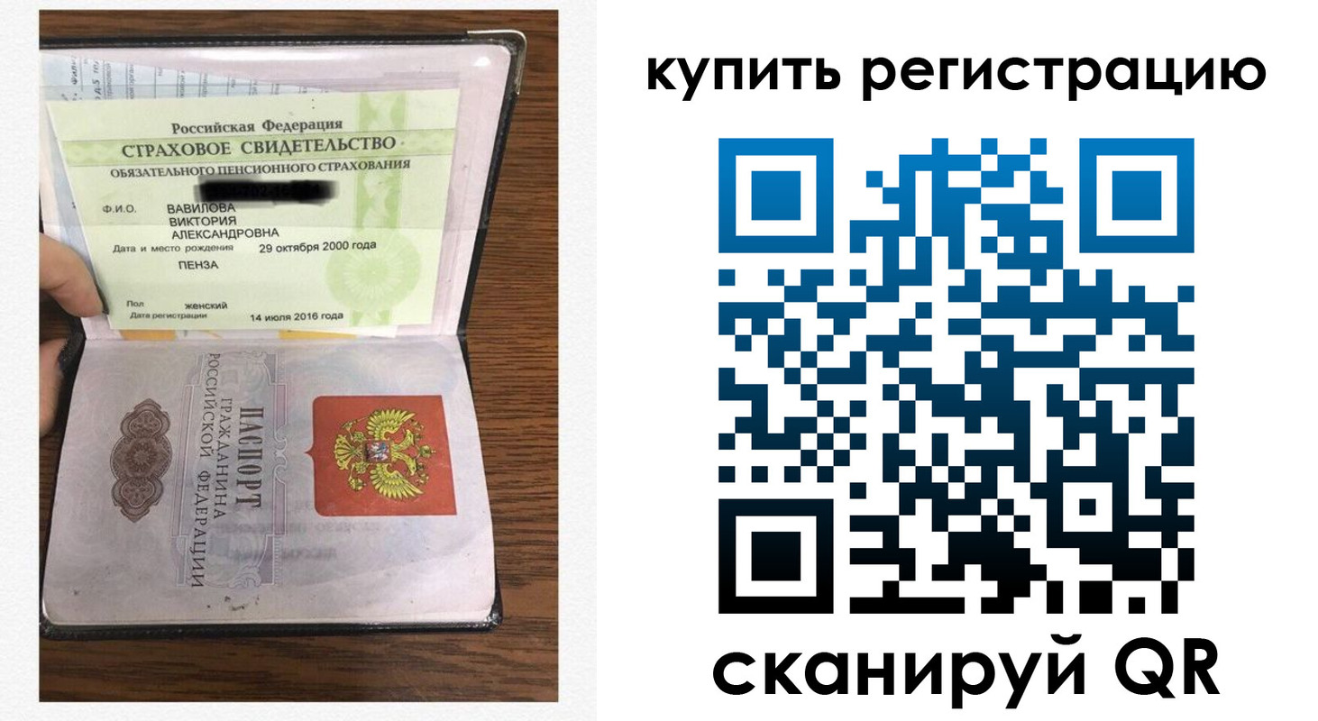 временная регистрация надежно в Гурьевске